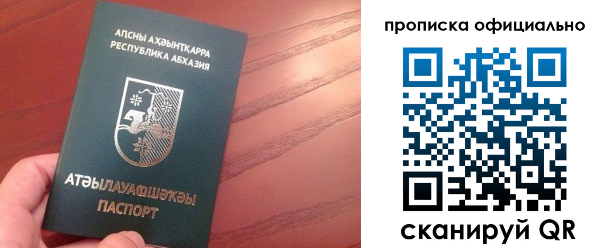 пропишу в квартире в Балашихе