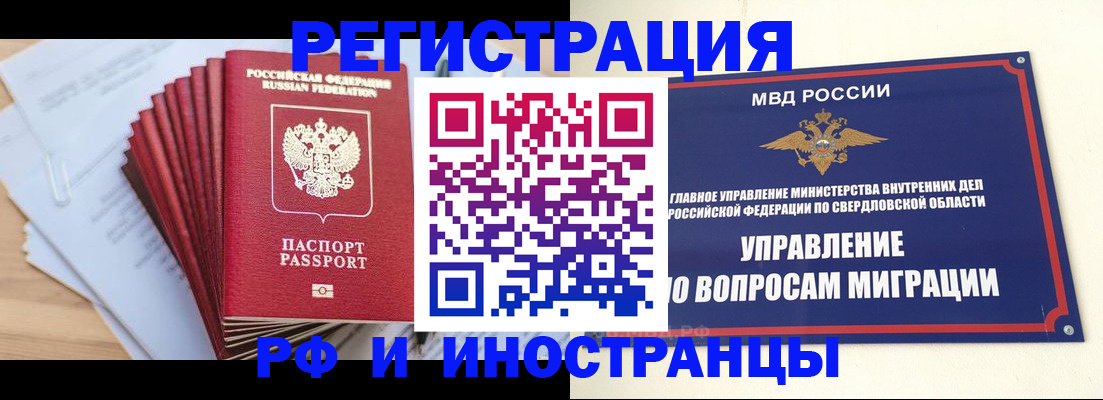 временная регистрация 2025 в Балашихе