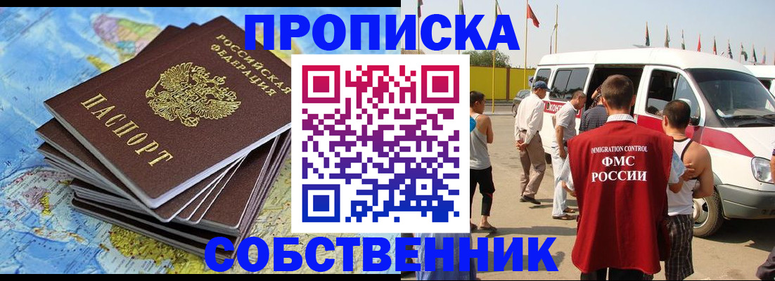 регистрация для школы в Балашихе