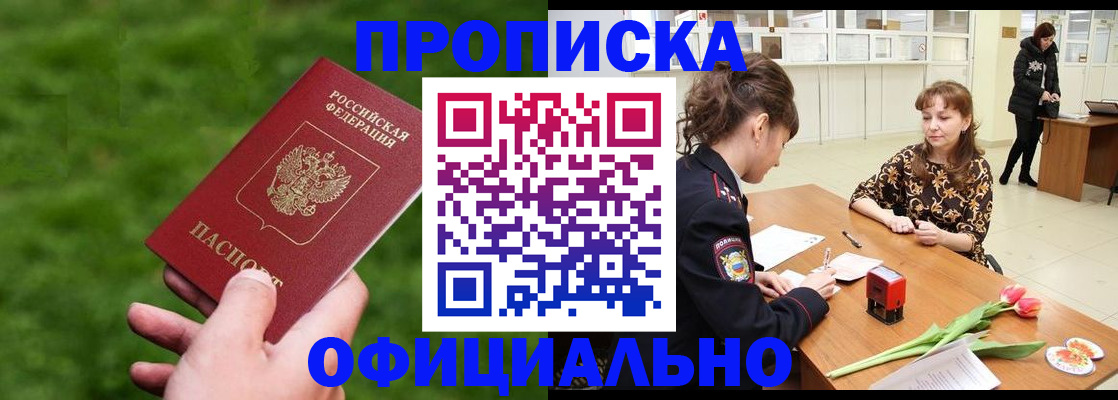 временная регистрация 2025 в Балашихе